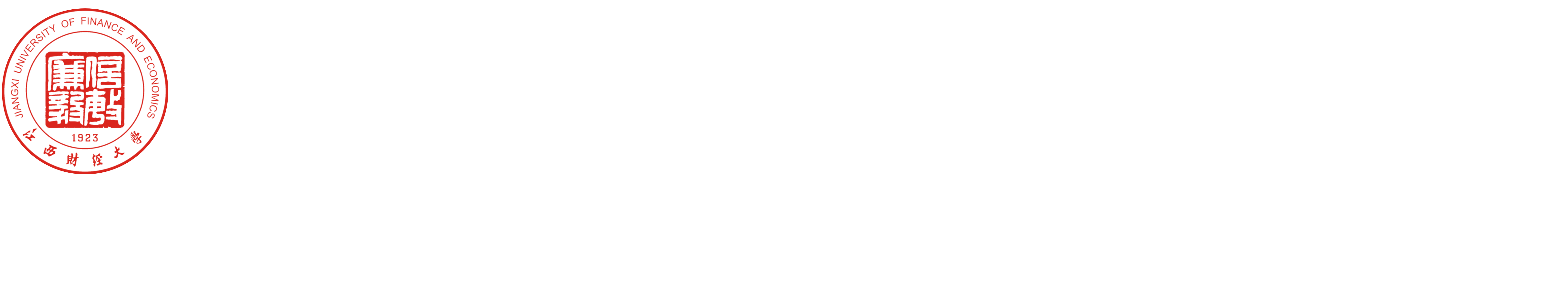 江西财经大学数据法律研究院