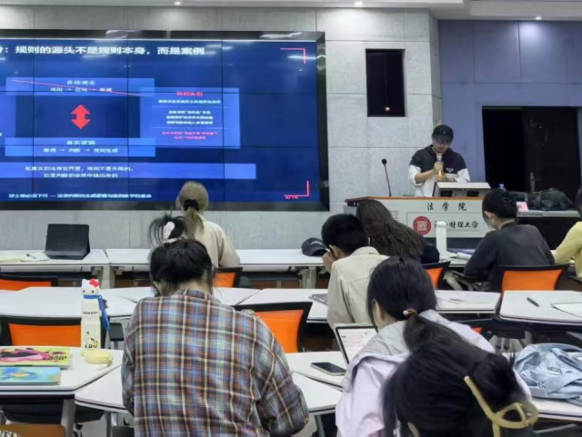 江财数据法学实践培优班  “案例教学与分析方法”讲座顺利举行