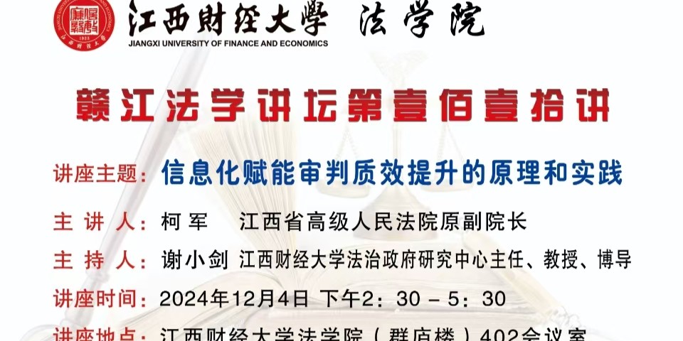 学术讲座