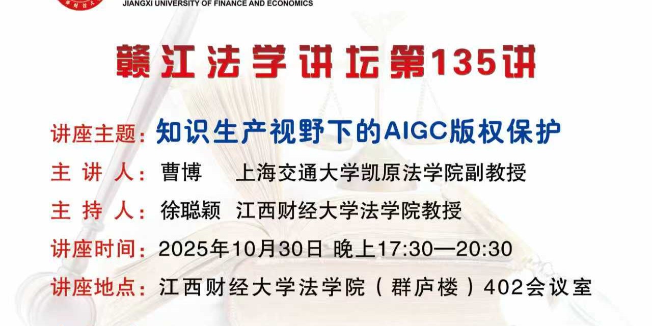 学术讲座