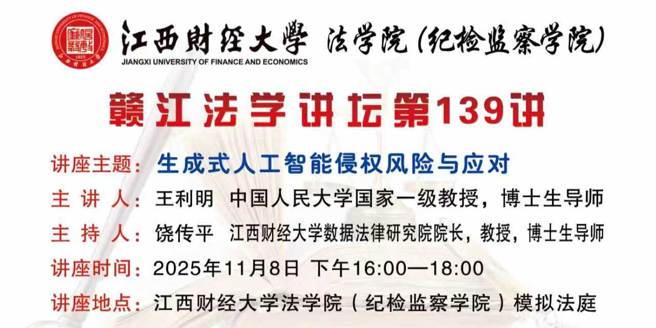 学术讲座